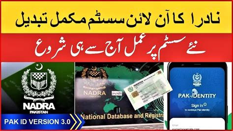 nadra smart card verification|nadra account verification.